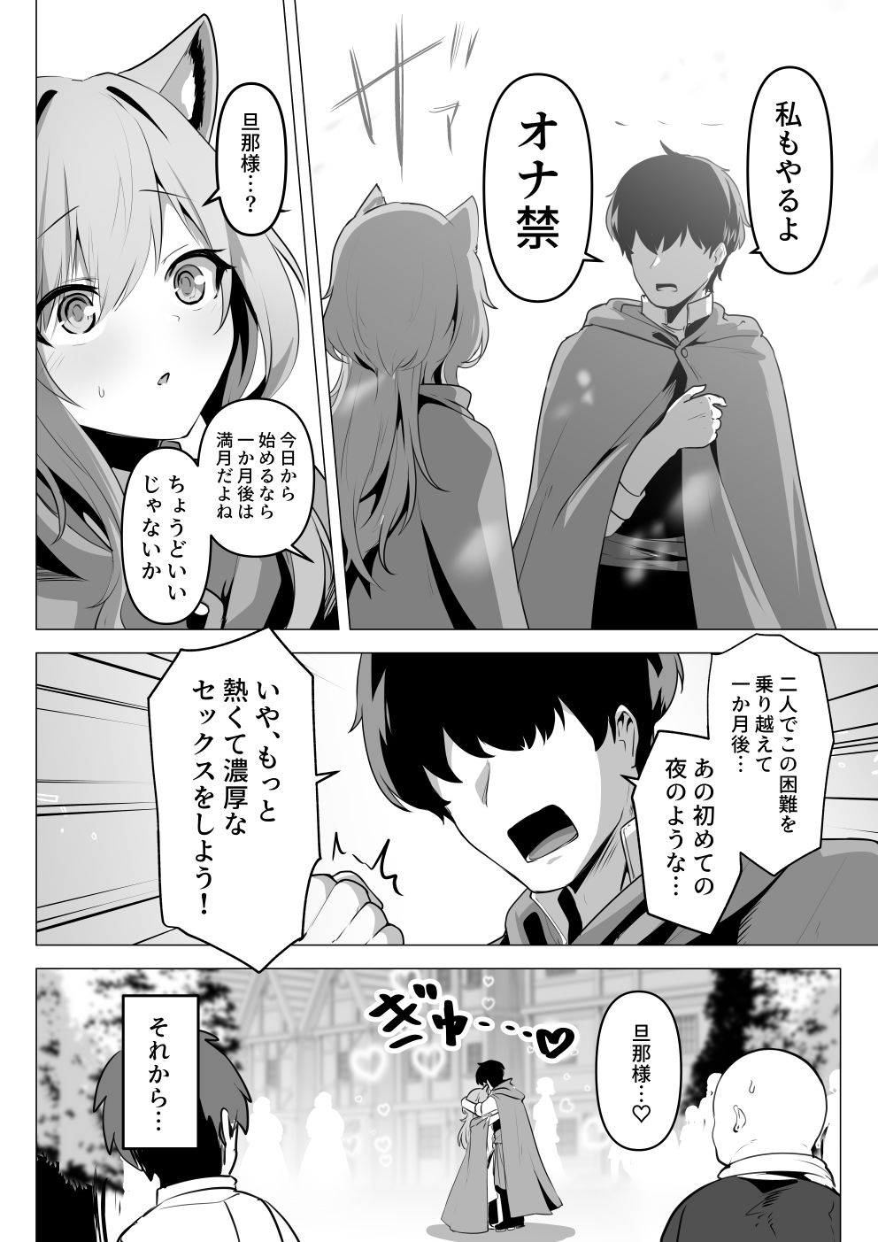 ホンネを聞かせて2 - サンプル画像 9