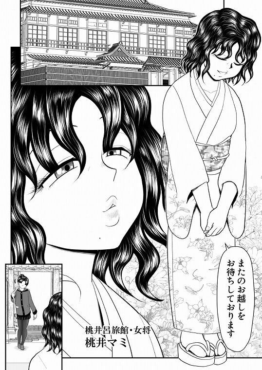 母子丼旅館〜強欲父子に弄ばれ〜 - サンプル画像 1