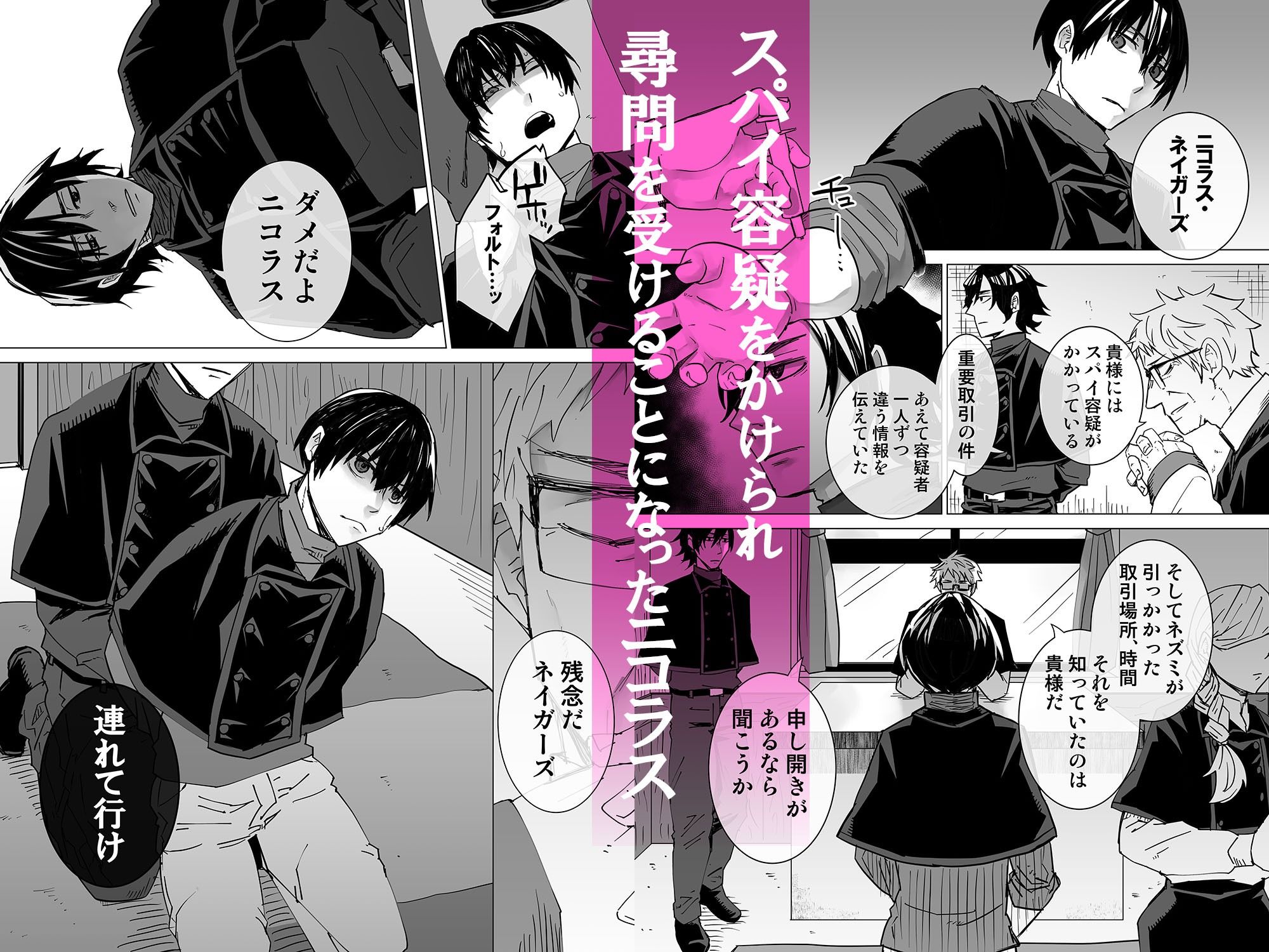 スパイ容疑で友人から絶頂寸止め尋問〜媚薬使われたりエッチなことされても自白しない！はず〜 - サンプル画像 1