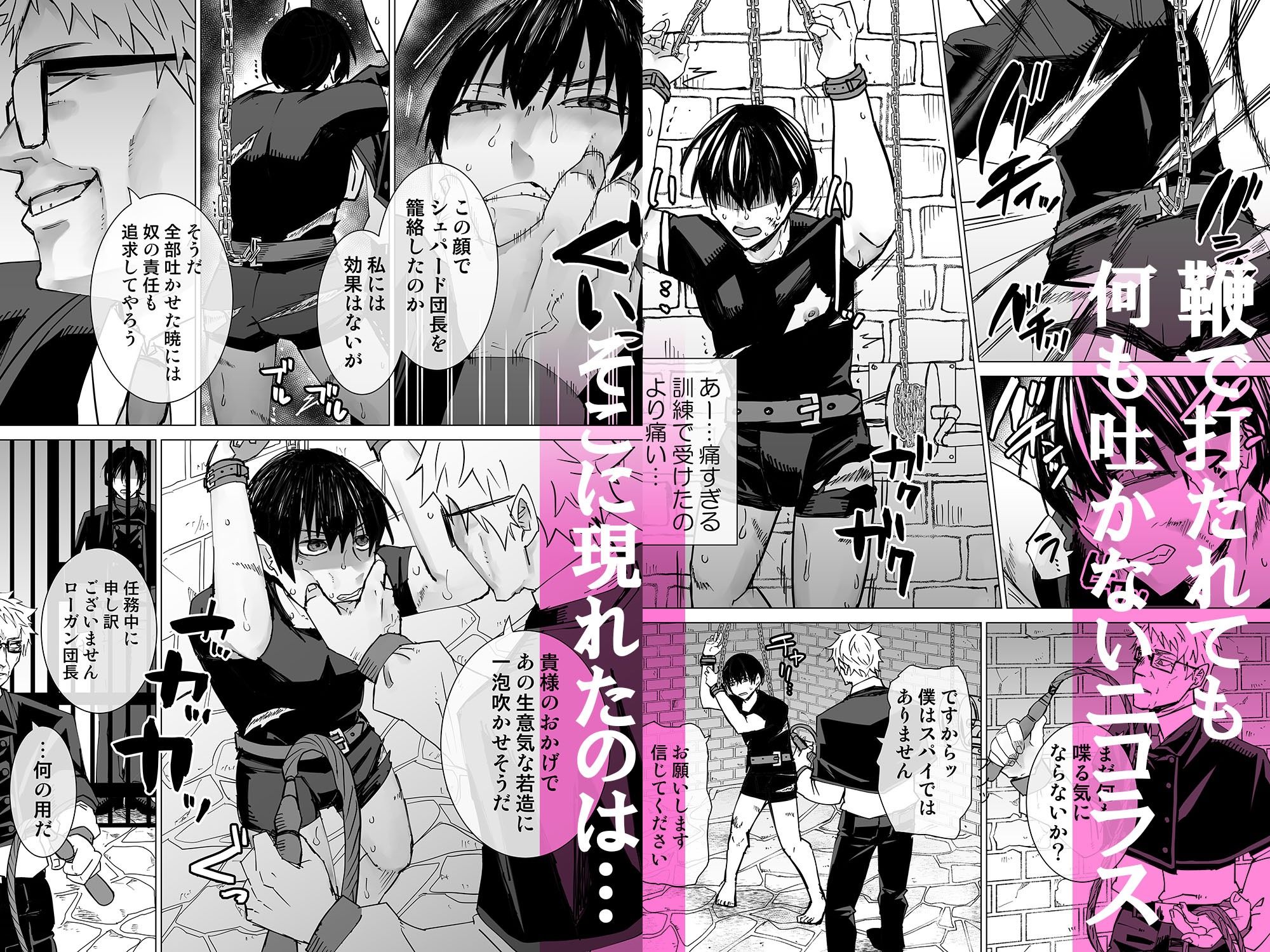 スパイ容疑で友人から絶頂寸止め尋問〜媚薬使われたりエッチなことされても自白しない！はず〜 - サンプル画像 2