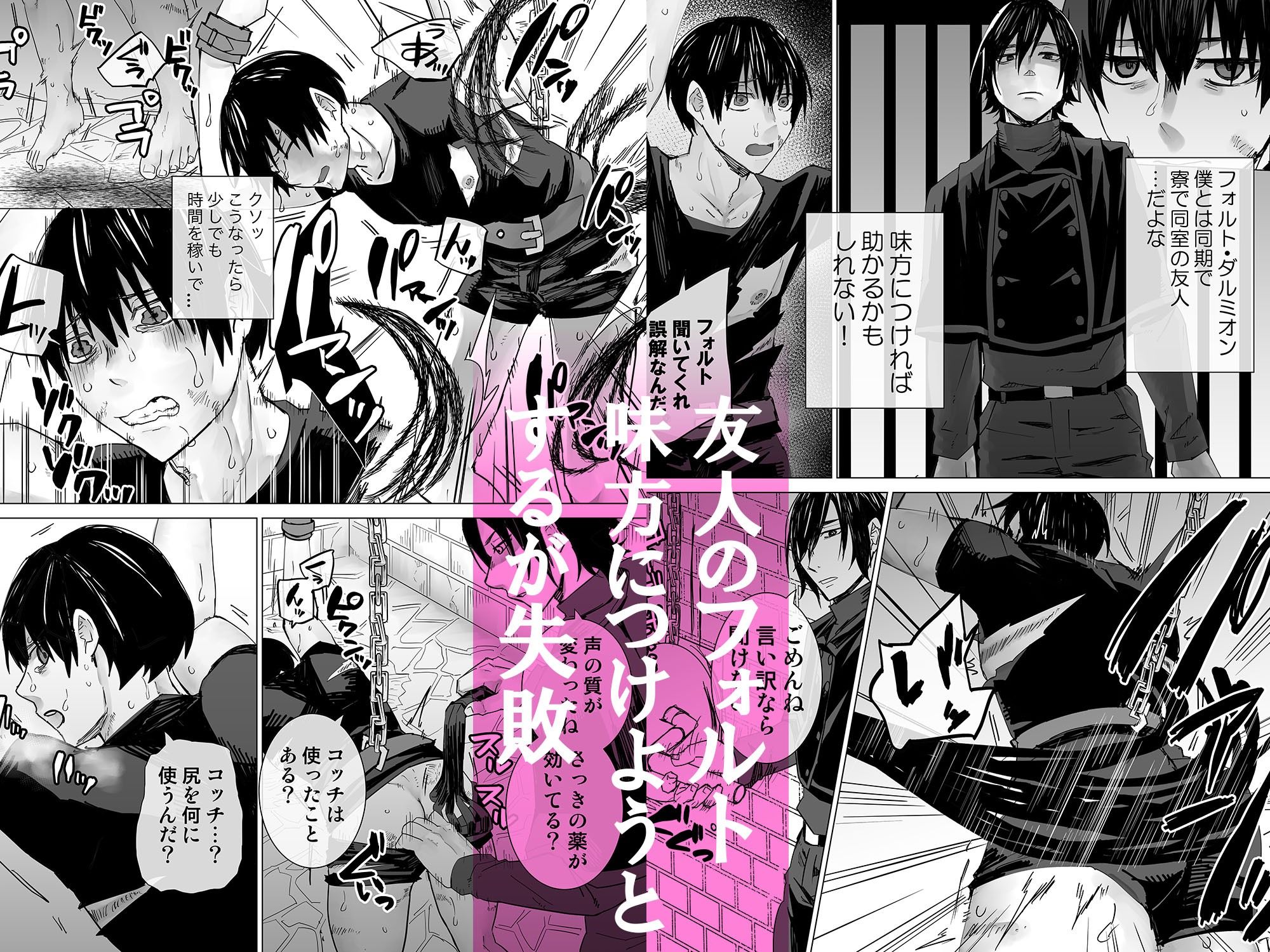 スパイ容疑で友人から絶頂寸止め尋問〜媚薬使われたりエッチなことされても自白しない！はず〜 - サンプル画像 3