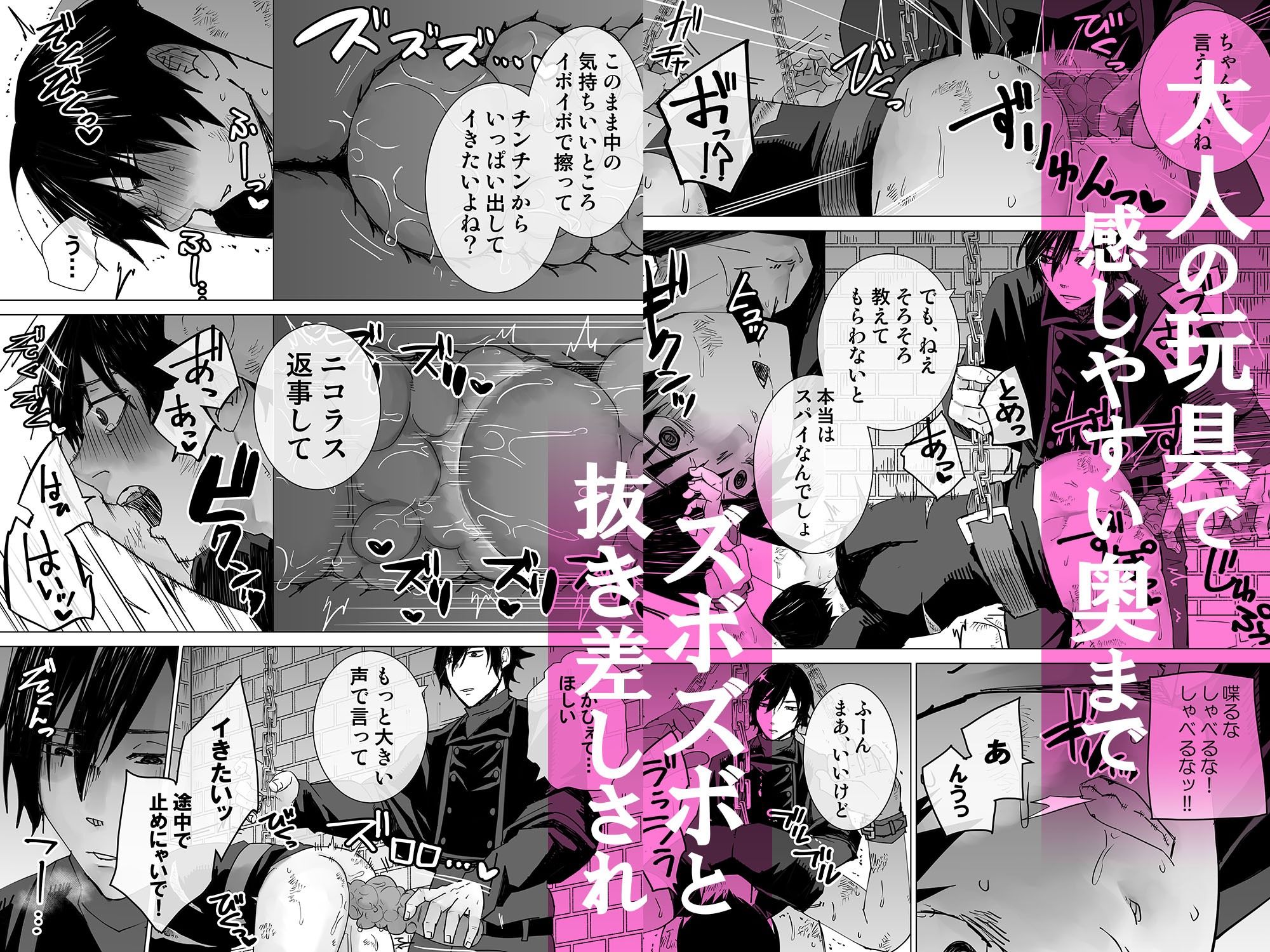 スパイ容疑で友人から絶頂寸止め尋問〜媚薬使われたりエッチなことされても自白しない！はず〜 - サンプル画像 6