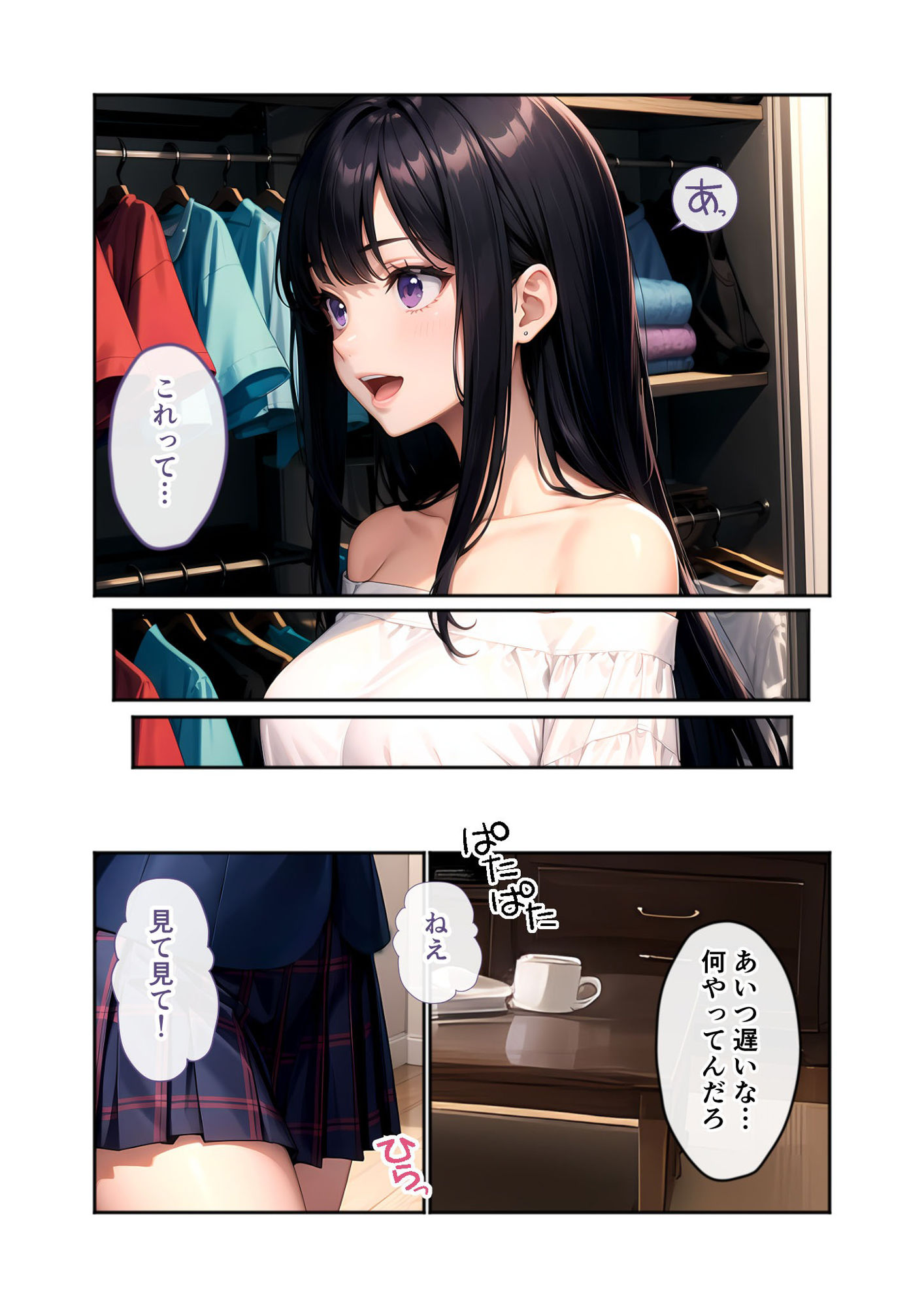 いちゃLOVE純情ベッドルーム〜思い出の卒業式、制服姿の彼女と青春ときめきエッチ〜 - サンプル画像 3