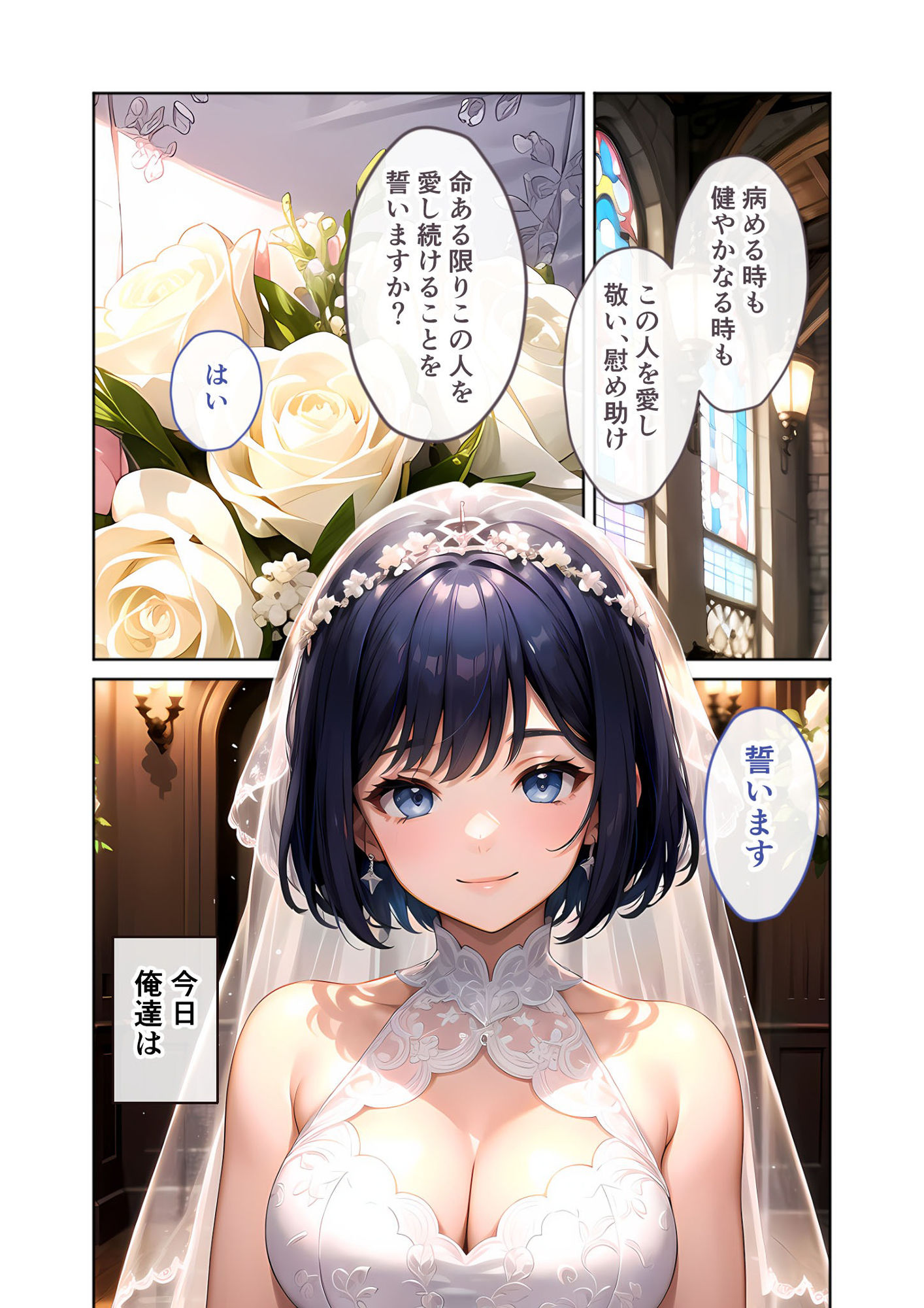 いちゃLOVE純情ベッドルーム 〜新婚初夜、花嫁が告げる子作り解禁宣言〜 - サンプル画像 1