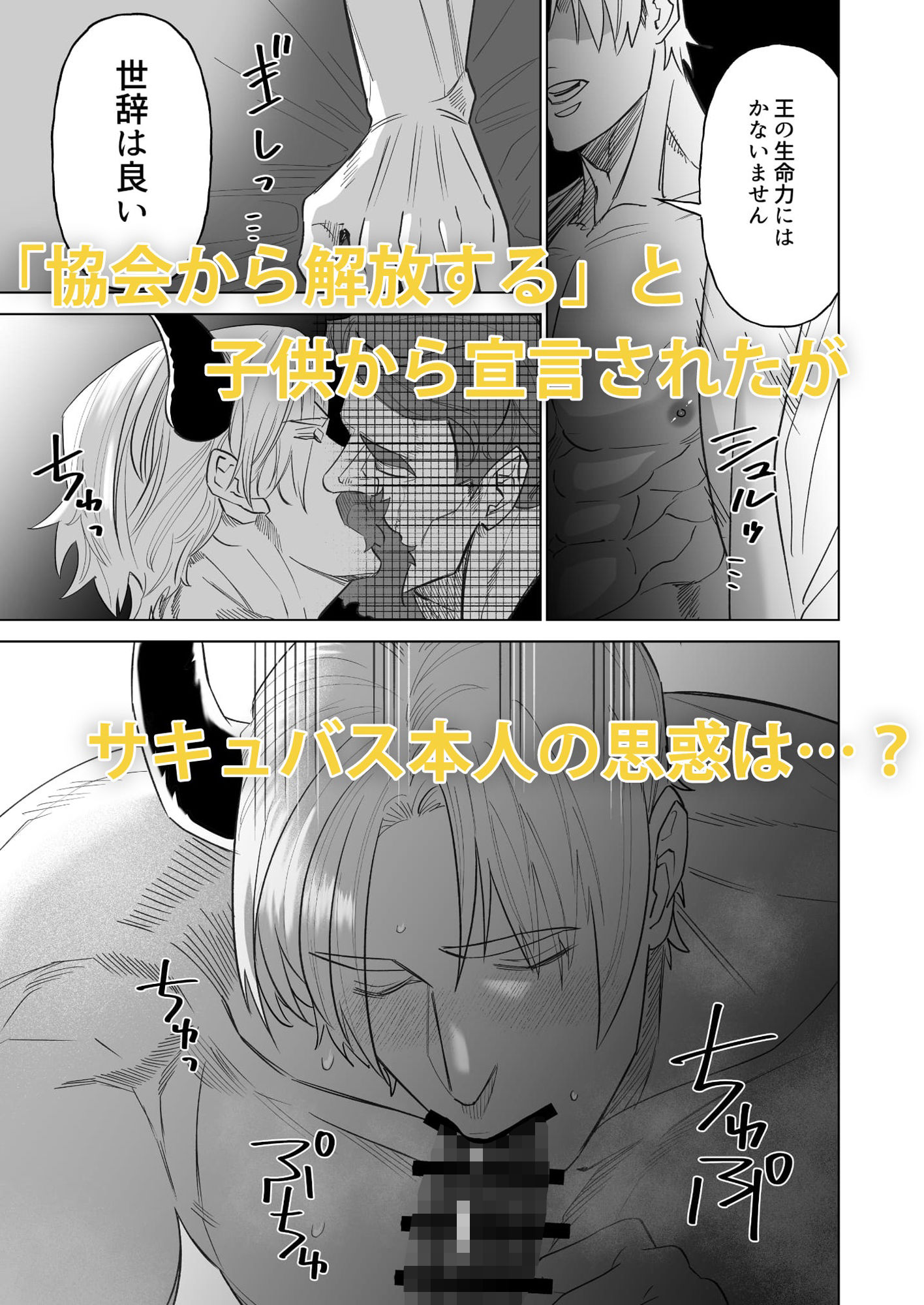 聖者の献身 - サンプル画像 3