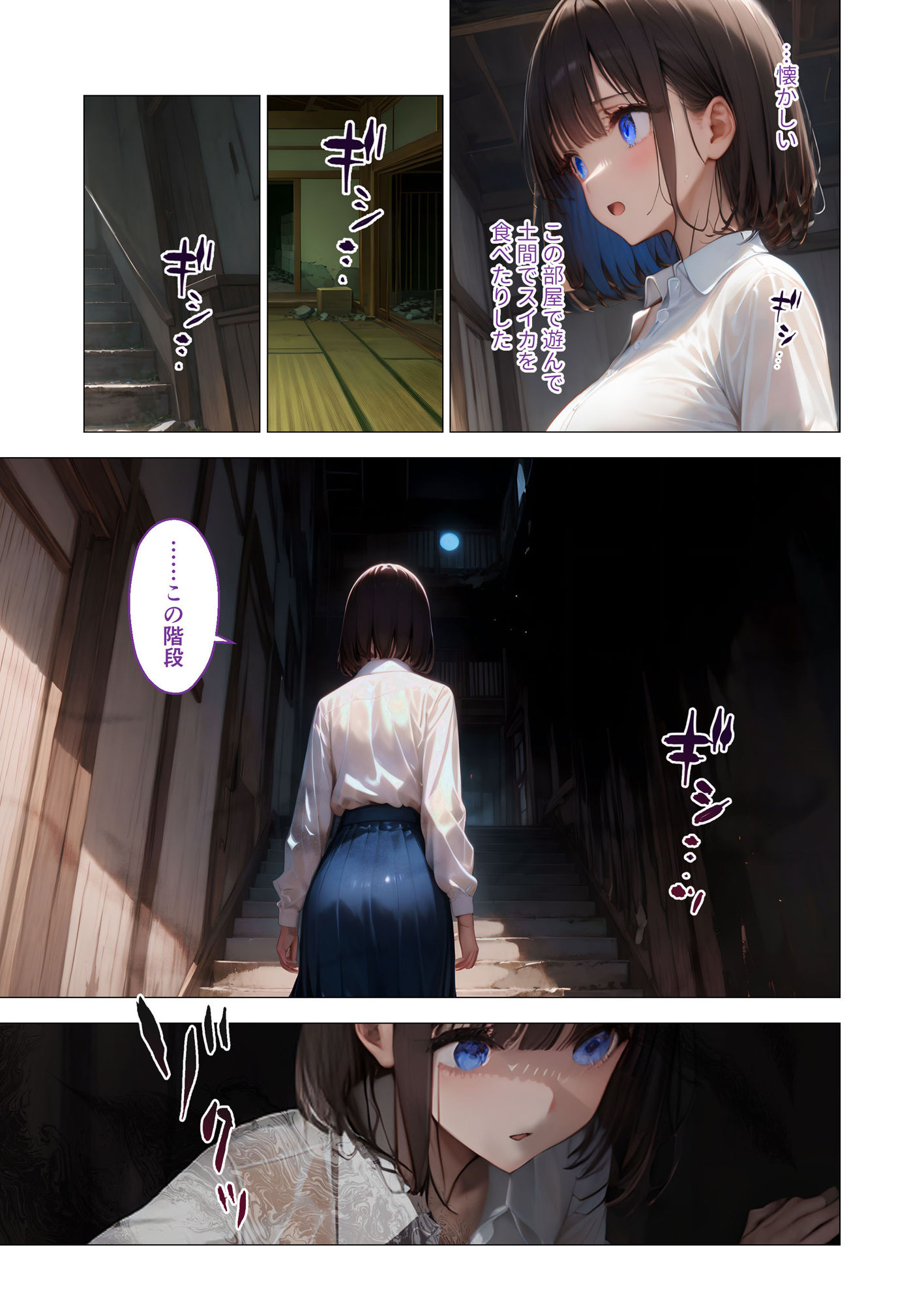 怪異に堕ちる姫 〜シロツキ様に魅入られて〜 - サンプル画像 5