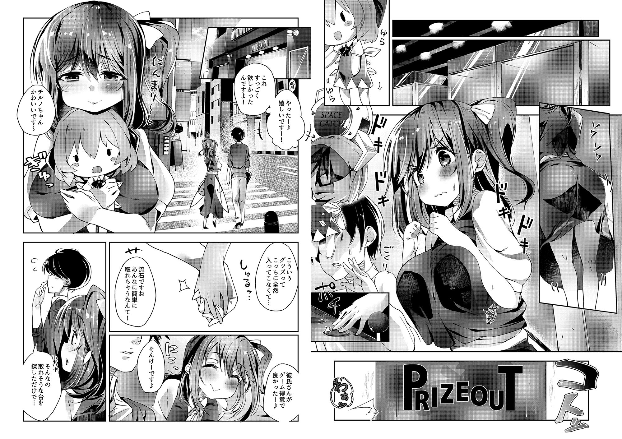 お姉さん妖精に愛される総集編〜集大精 1〜 - サンプル画像 1