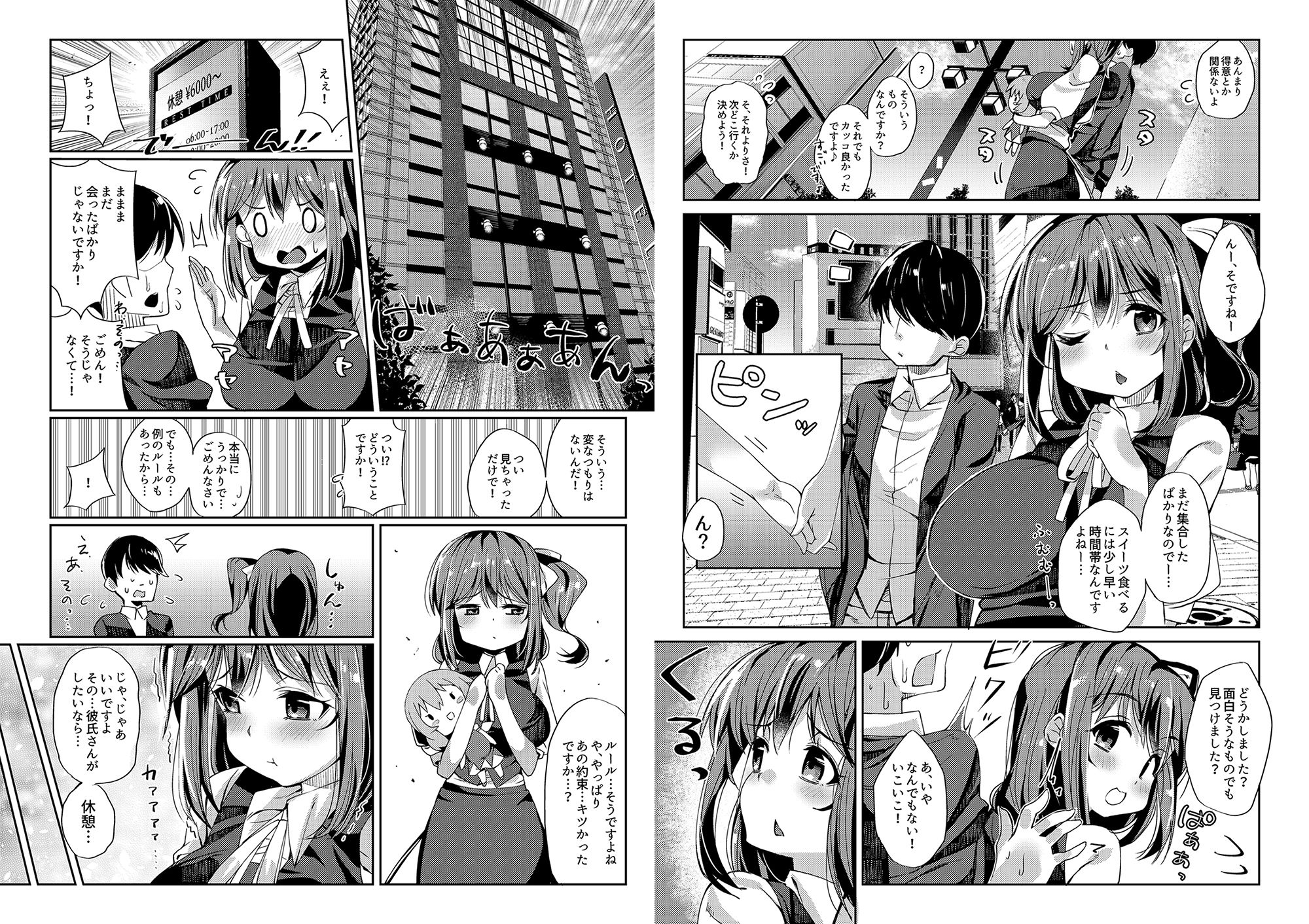 お姉さん妖精に愛される総集編〜集大精 1〜 - サンプル画像 2