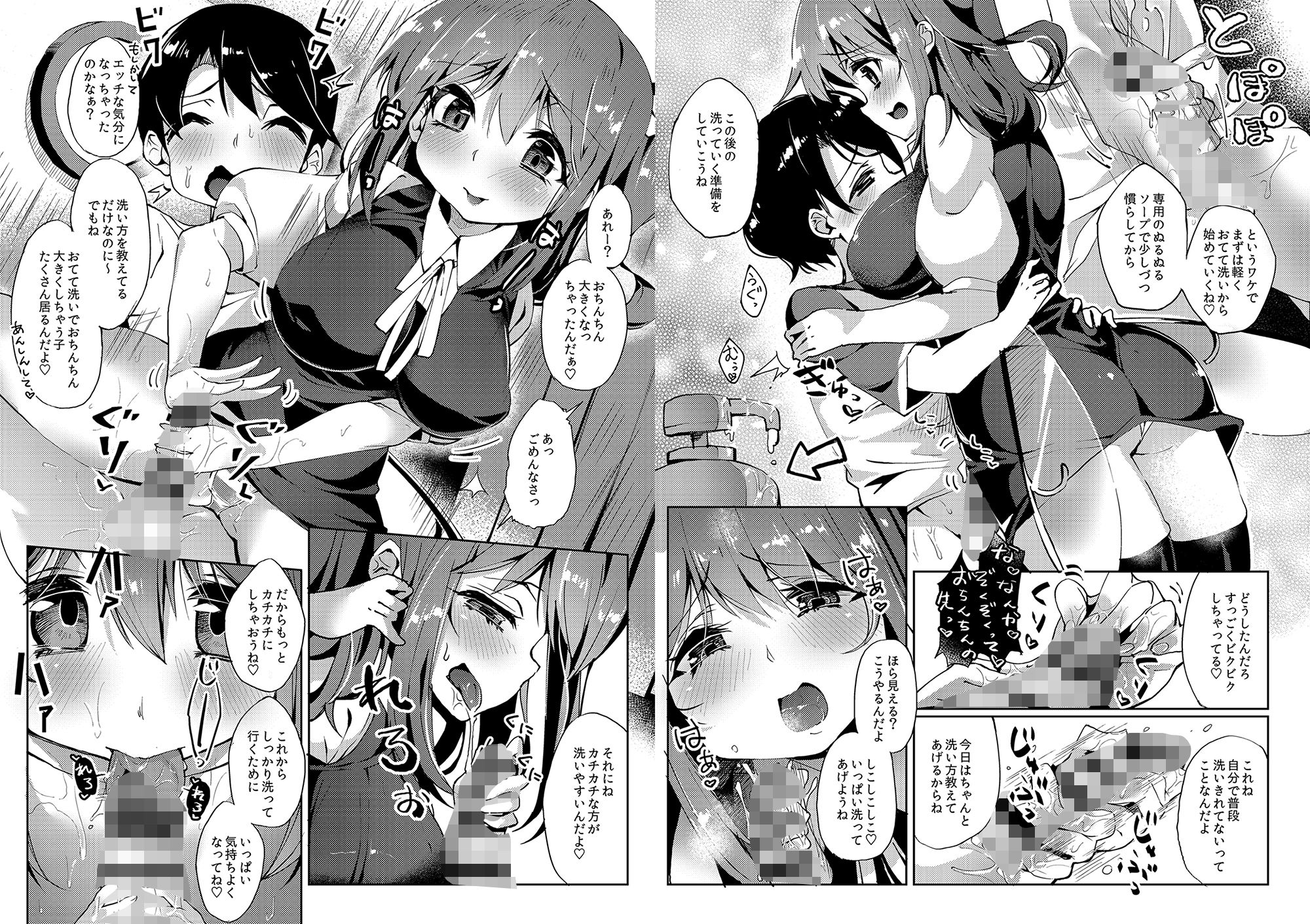 お姉さん妖精に愛される総集編〜集大精 1〜 - サンプル画像 7