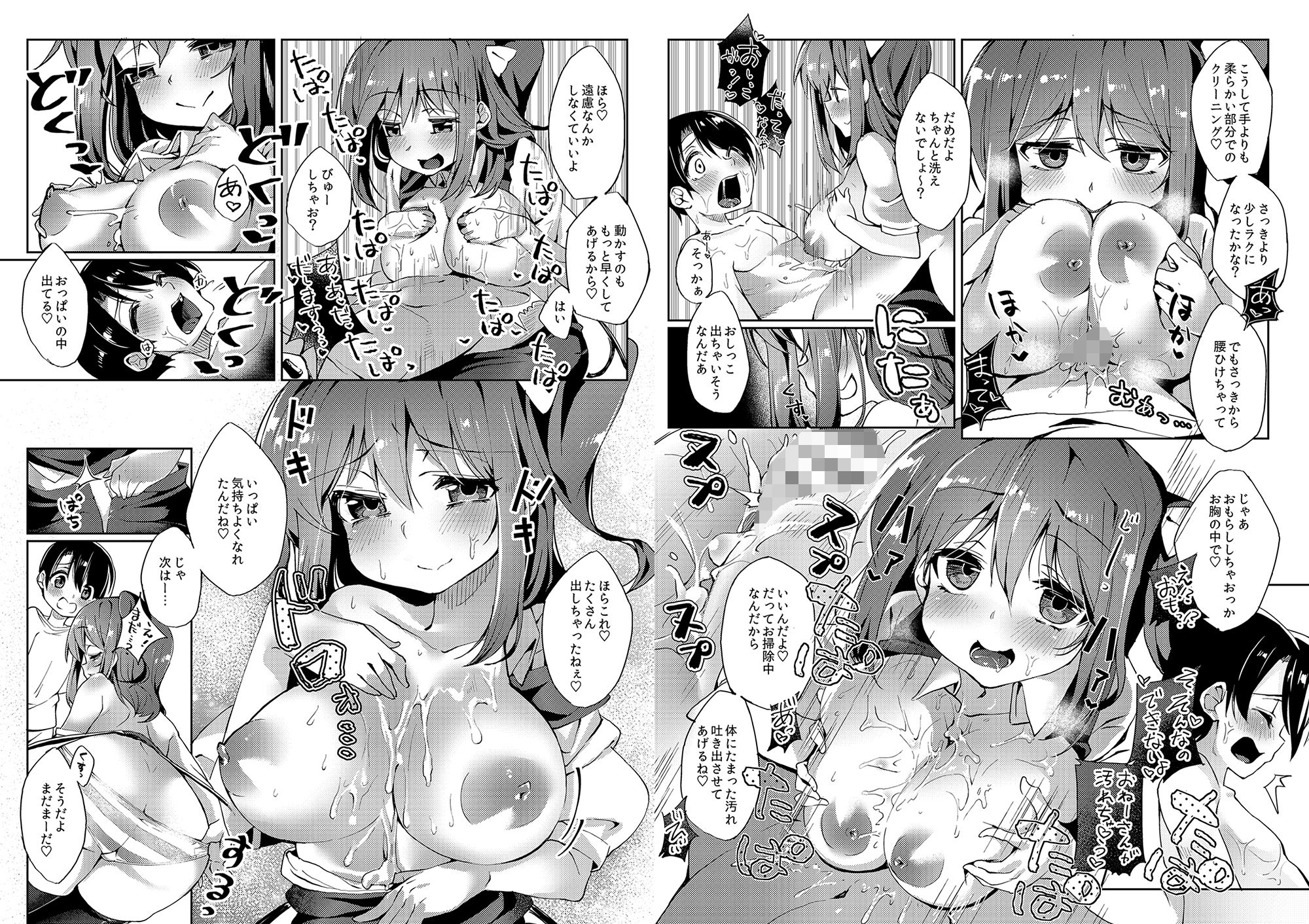 お姉さん妖精に愛される総集編〜集大精 1〜 - サンプル画像 9