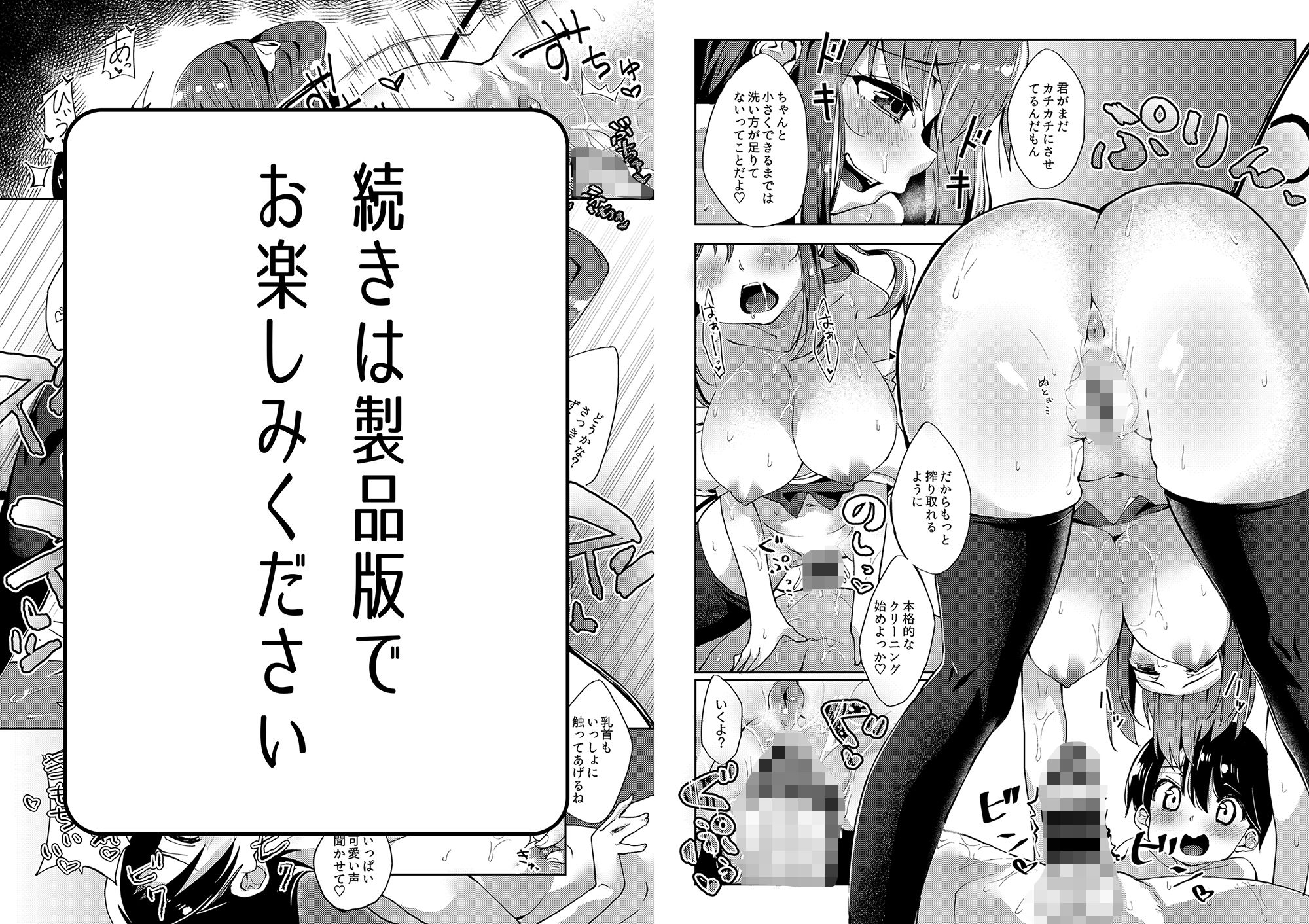 お姉さん妖精に愛される総集編〜集大精 1〜 - サンプル画像 10