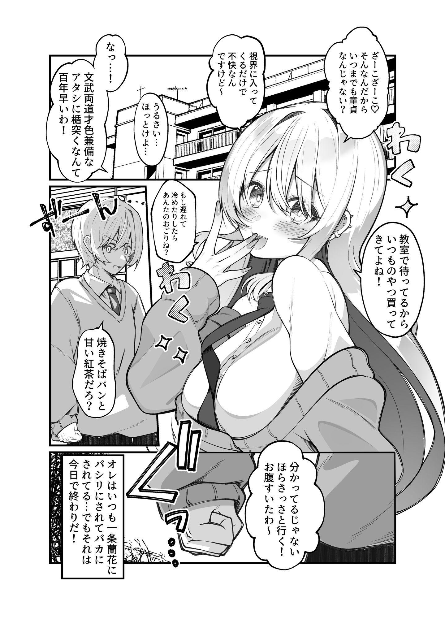 種付け保証会社 - サンプル画像 2