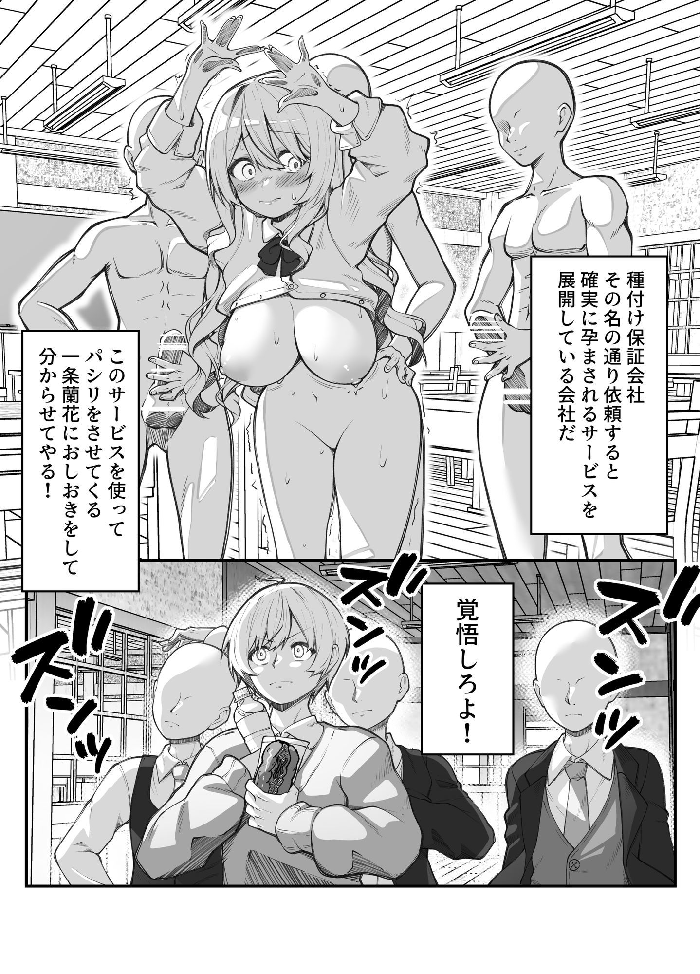 種付け保証会社 - サンプル画像 3