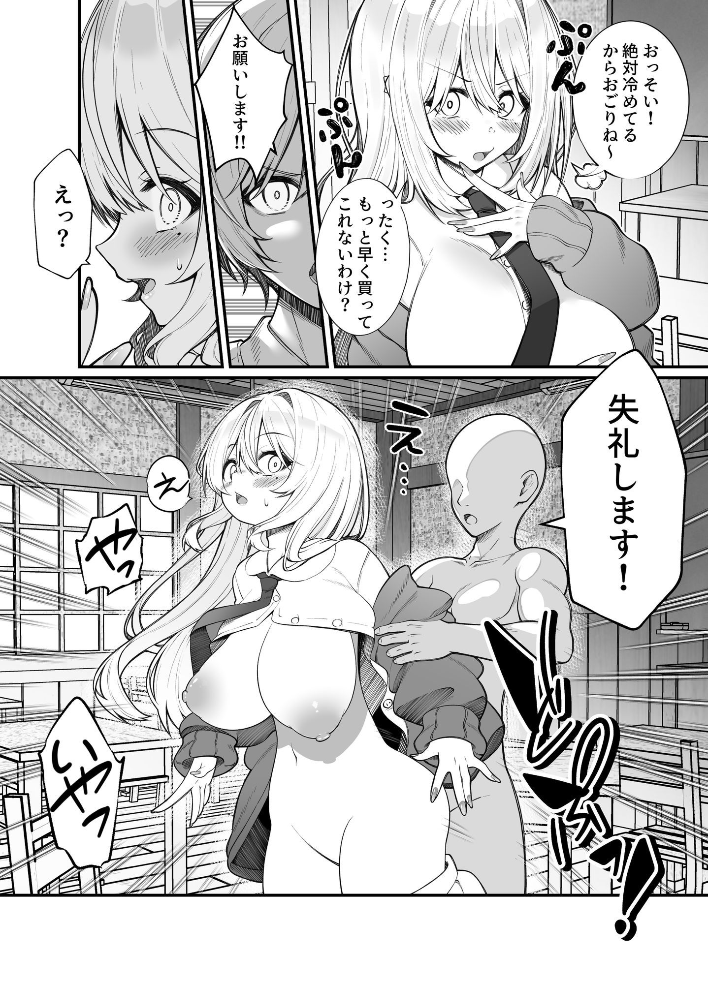 種付け保証会社 - サンプル画像 4