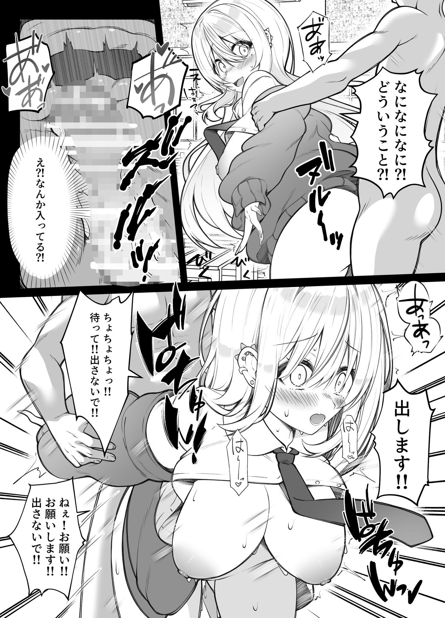 種付け保証会社 - サンプル画像 5