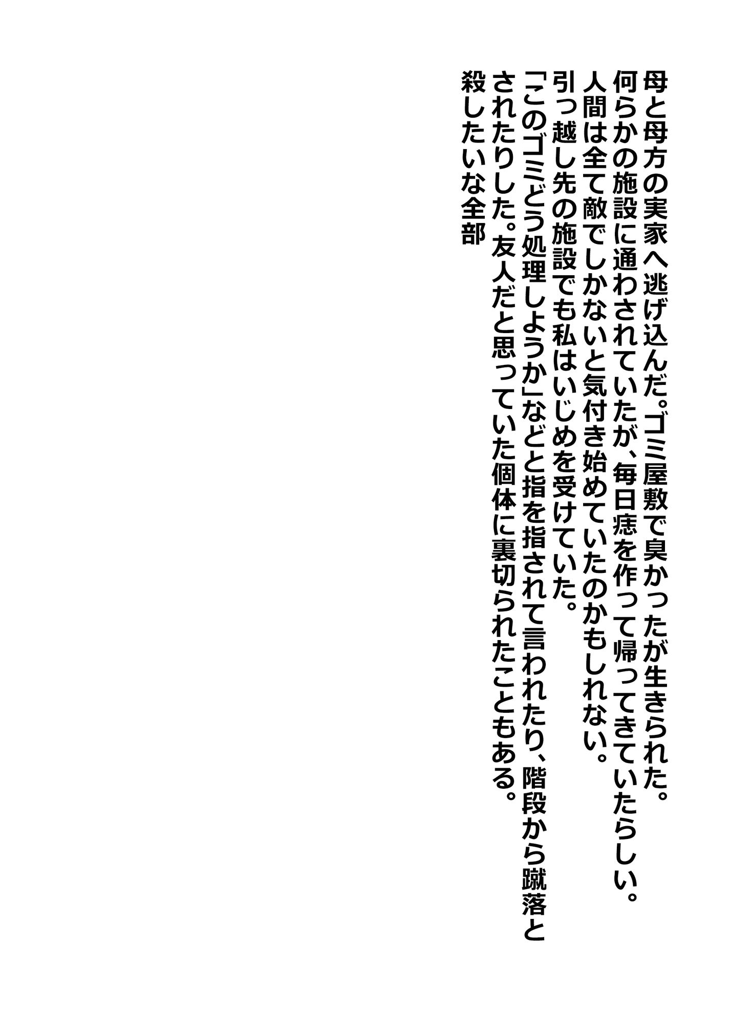 revengedattack - サンプル画像 1