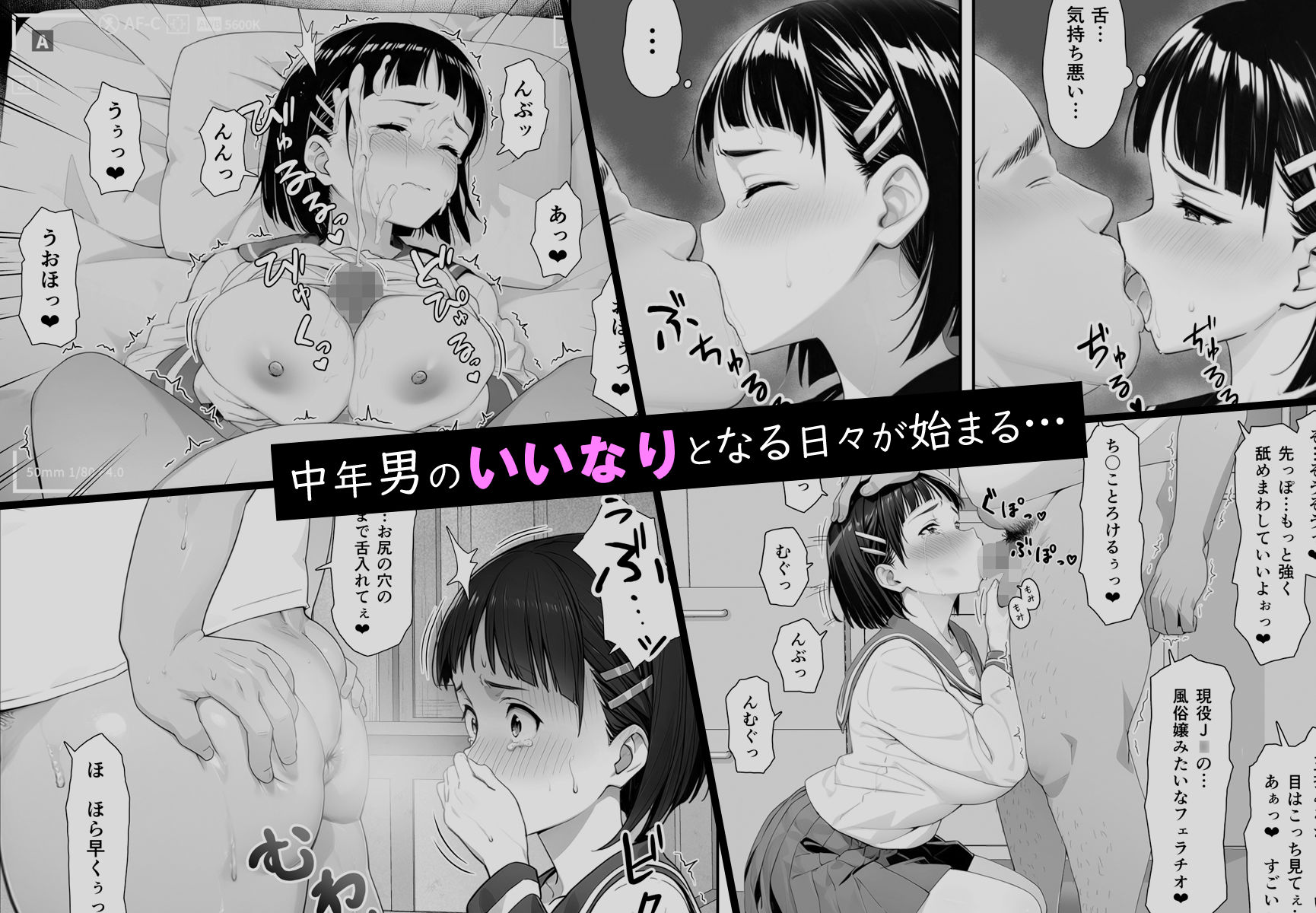 いいなりノート - サンプル画像 5