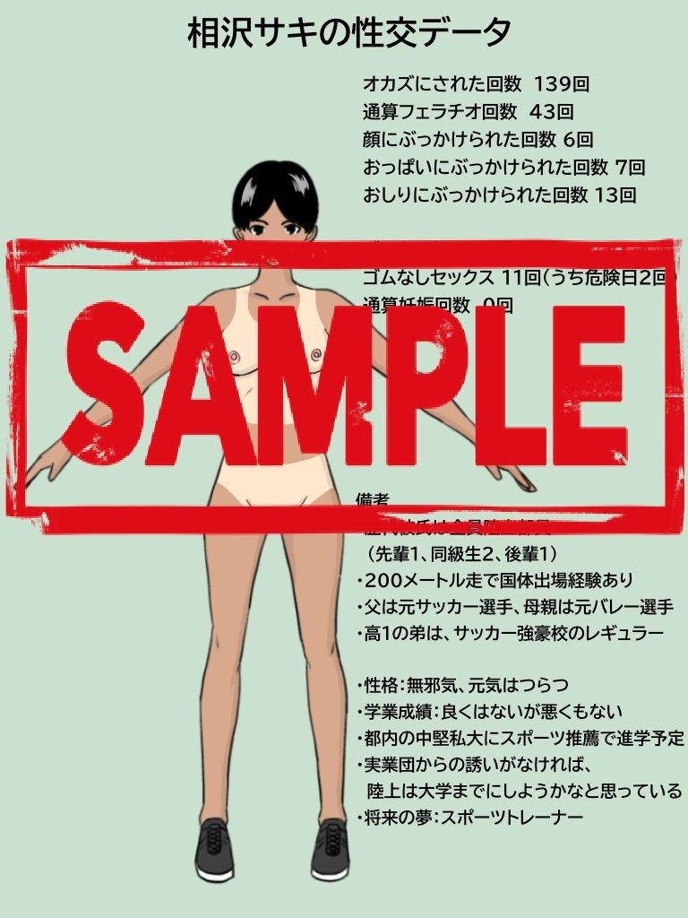 ボーイッシュ陸上女子が中出しされて妊娠する様子を見てみよう。 - サンプル画像 2