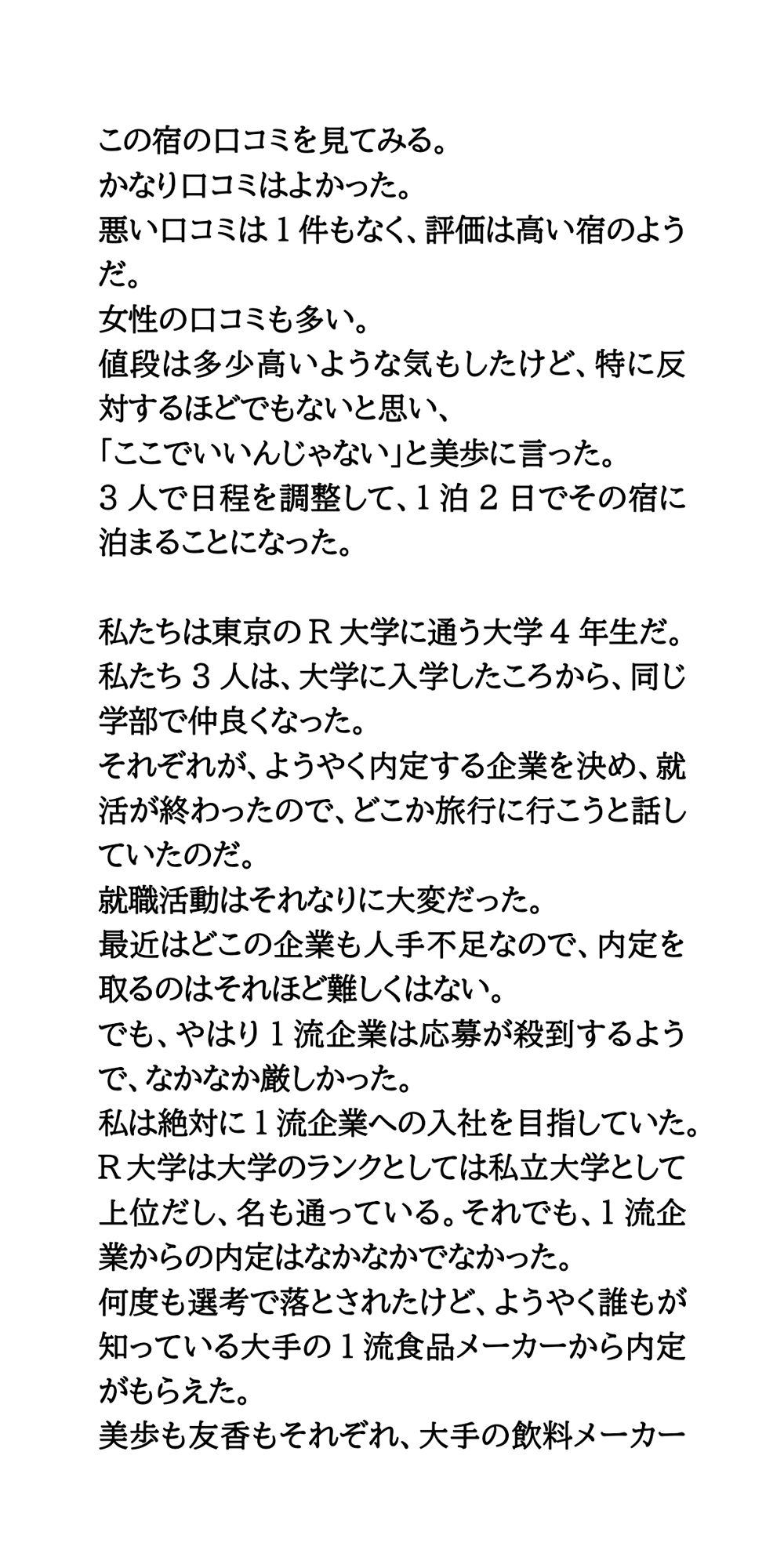 古民家風の宿泊施設で盗撮事件。女子大生が盗撮被害を特定されて、映像がネットに流出し・・・ - サンプル画像 2