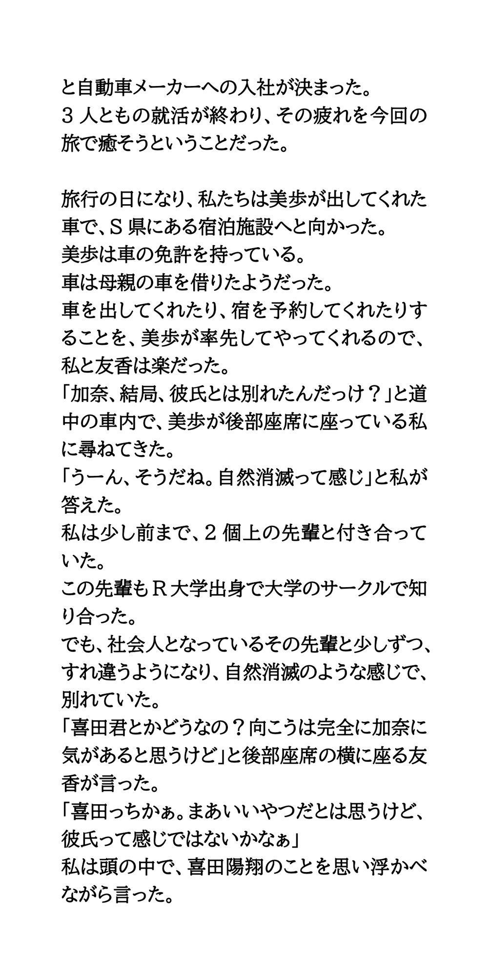 古民家風の宿泊施設で盗撮事件。女子大生が盗撮被害を特定されて、映像がネットに流出し・・・ - サンプル画像 3