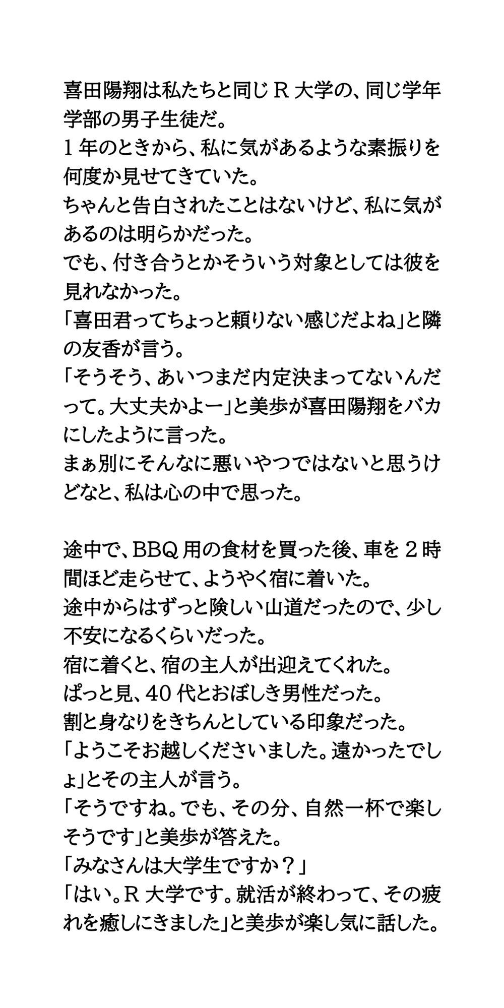 古民家風の宿泊施設で盗撮事件。女子大生が盗撮被害を特定されて、映像がネットに流出し・・・ - サンプル画像 4