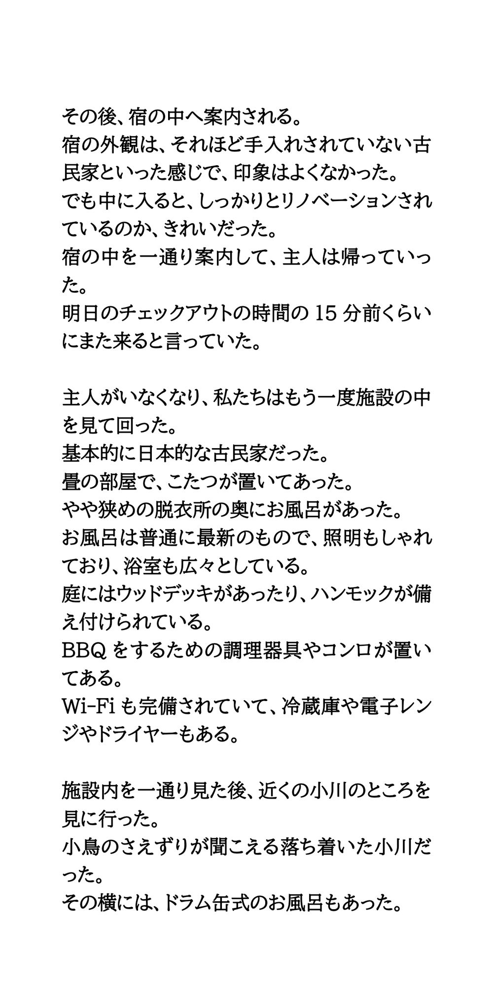 古民家風の宿泊施設で盗撮事件。女子大生が盗撮被害を特定されて、映像がネットに流出し・・・ - サンプル画像 5