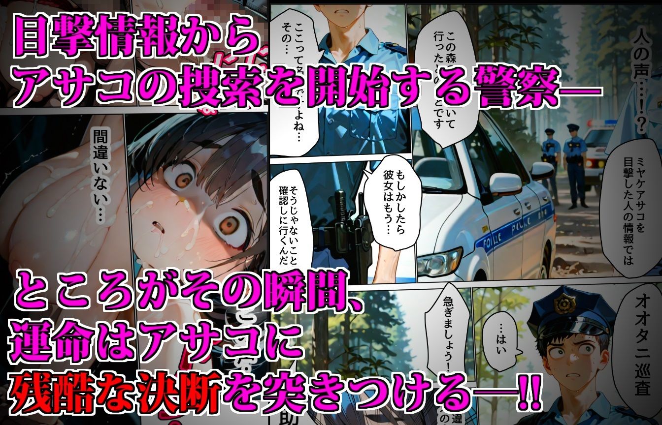 【監禁】拉致られた巨乳女は変質者専用性処理肉便器 - サンプル画像 5