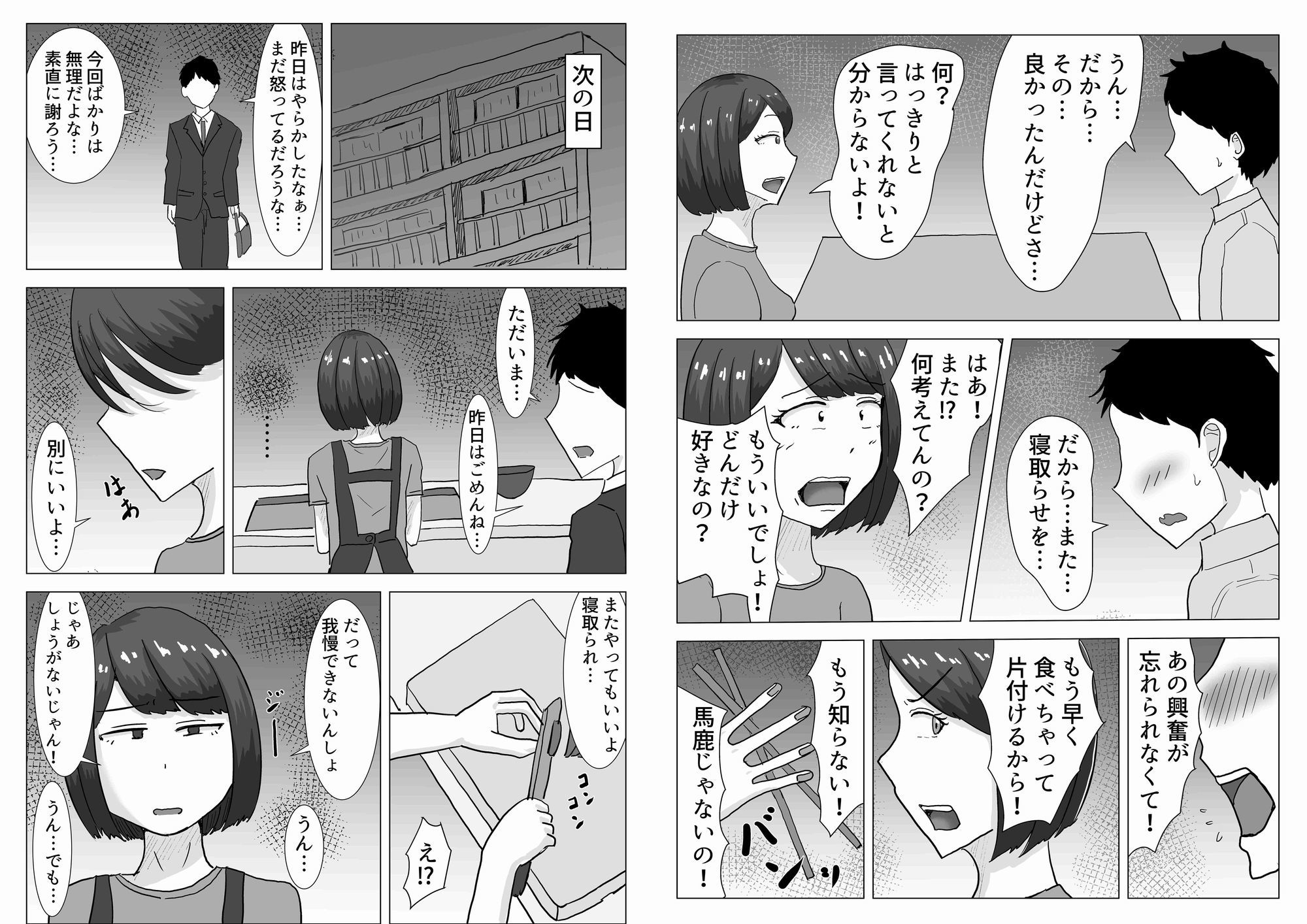 僕の可愛い妻を寝取らせたい2 - サンプル画像 3