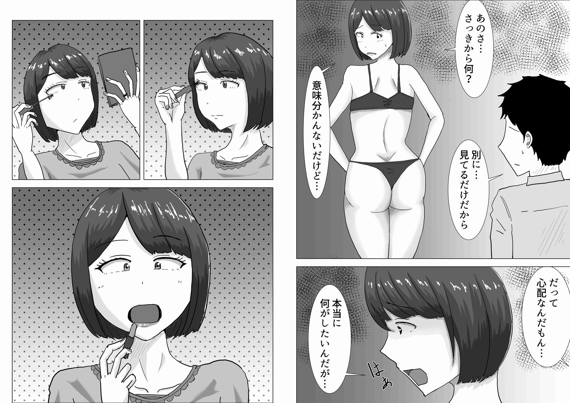 僕の可愛い妻を寝取らせたい2 - サンプル画像 5