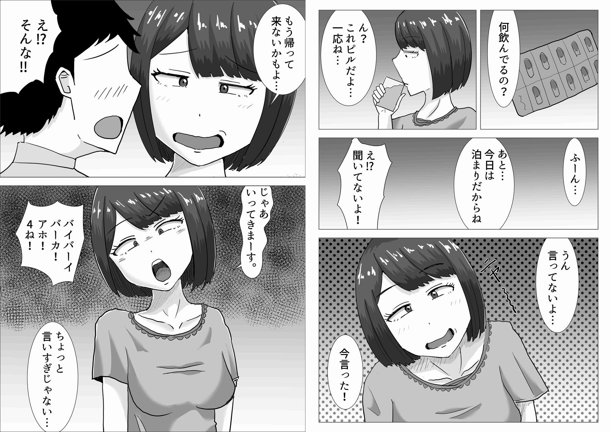僕の可愛い妻を寝取らせたい2 - サンプル画像 6