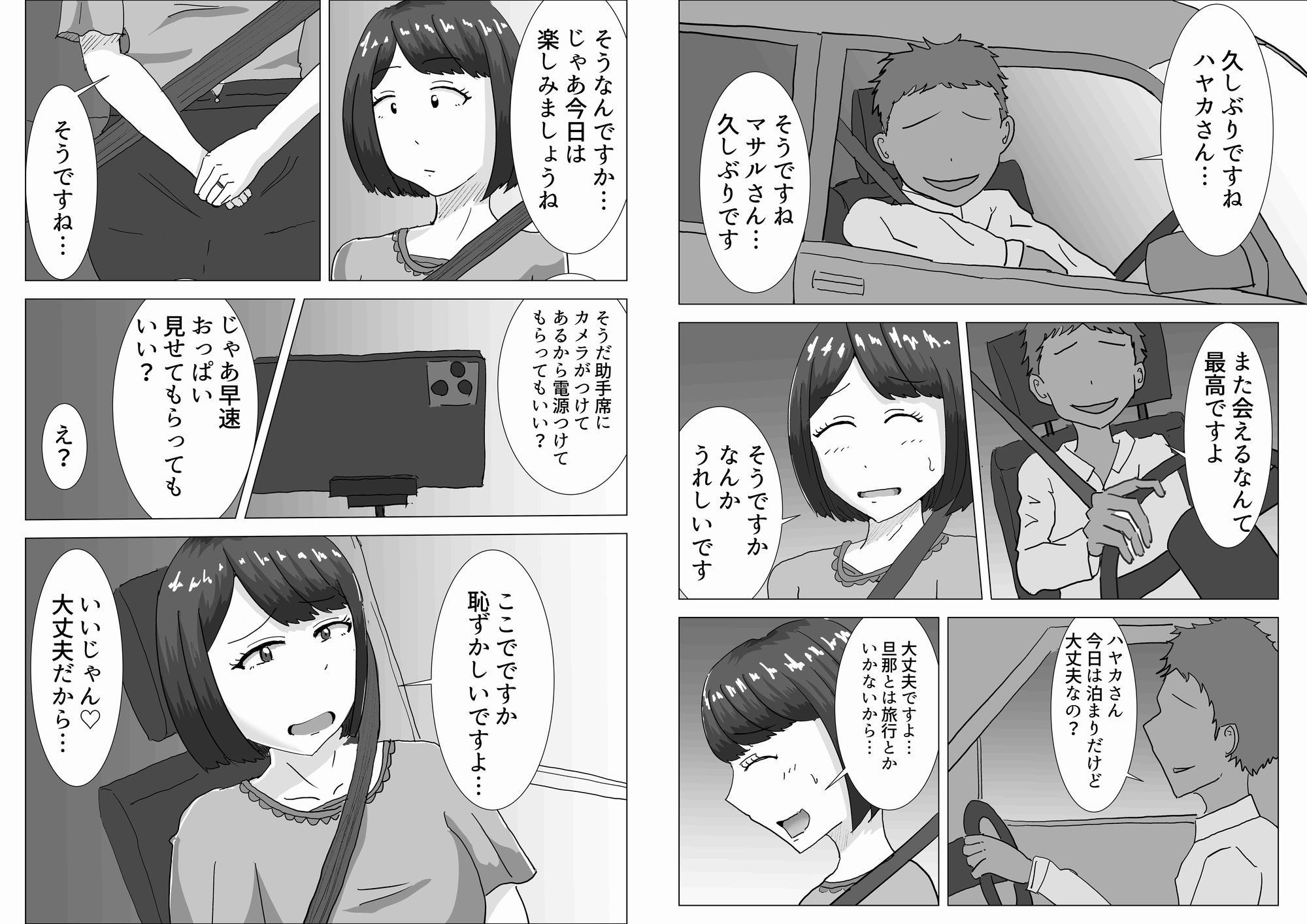 僕の可愛い妻を寝取らせたい2 - サンプル画像 8