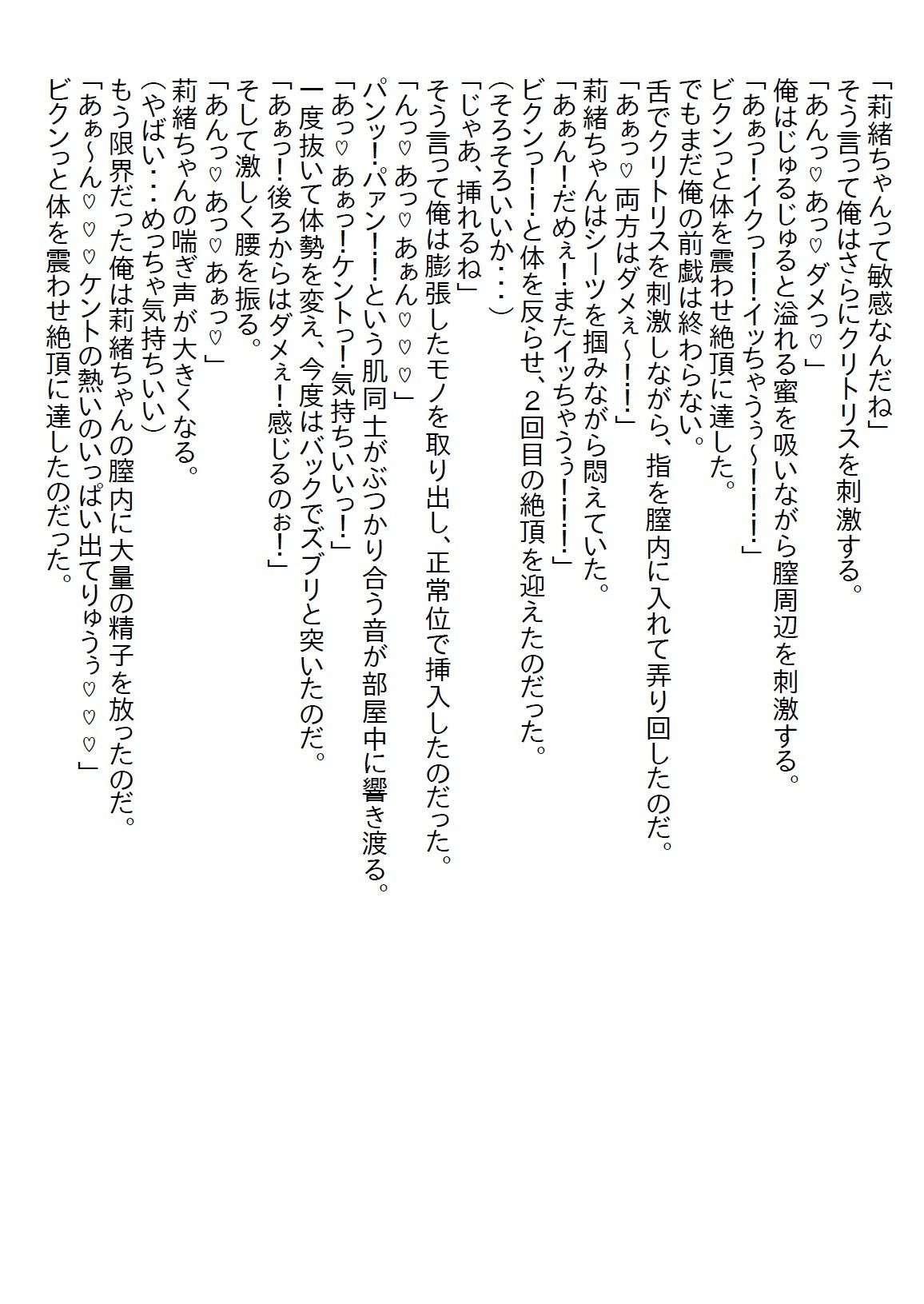 【お気軽小説】ギャルJKの姪が俺を誘ってくるのでお金目当てかと思ったら体目当ての上に処女を捧げられた - サンプル画像 5