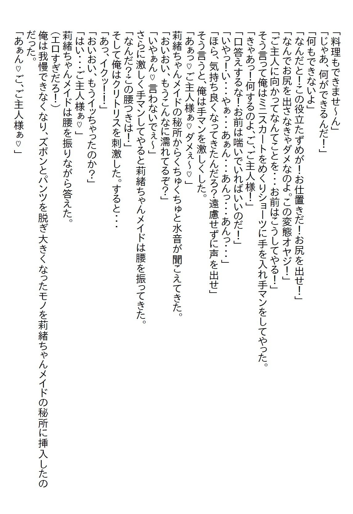 【お気軽小説】ギャルJKの姪が俺を誘ってくるのでお金目当てかと思ったら体目当ての上に処女を捧げられた - サンプル画像 6