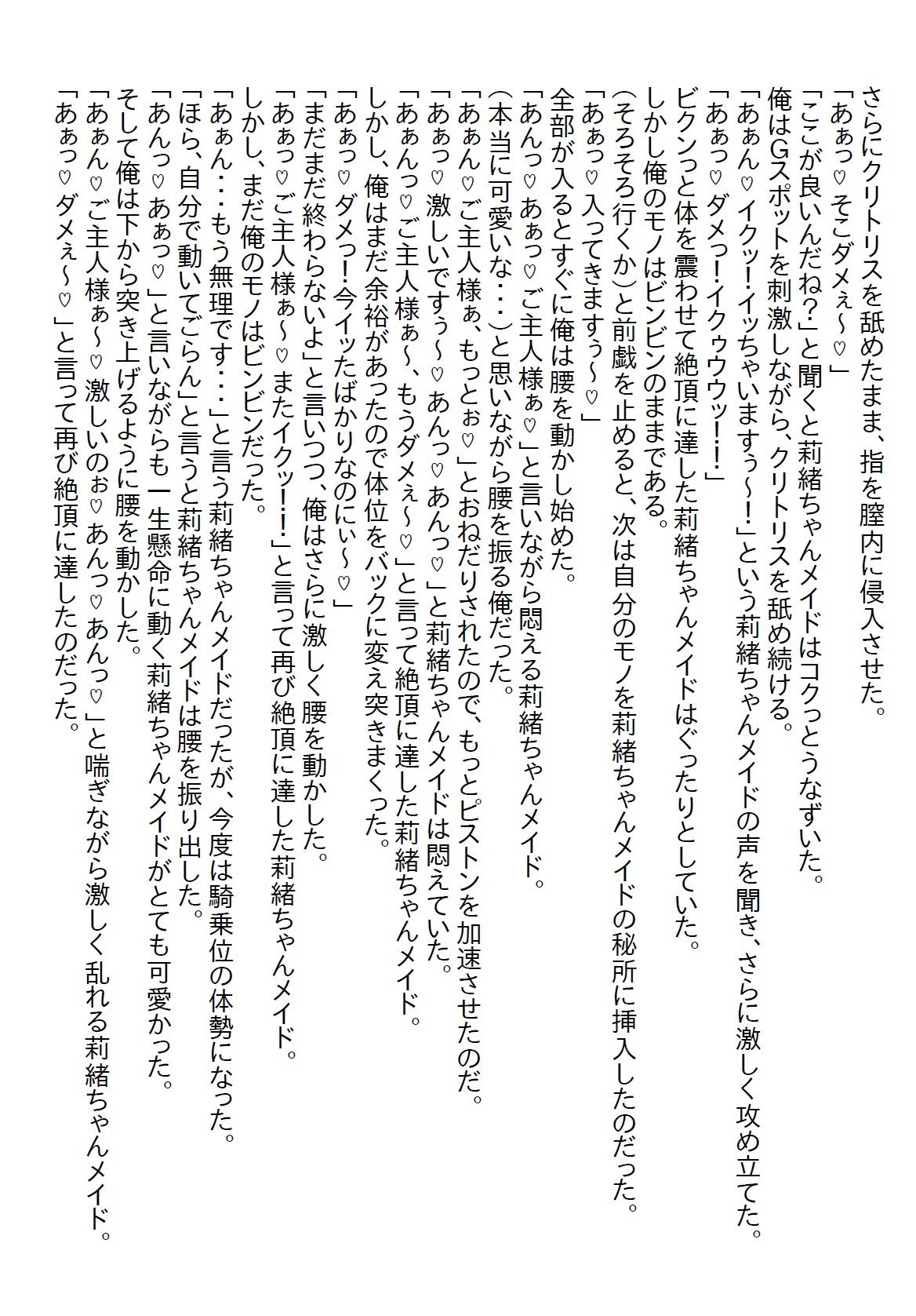 【お気軽小説】ギャルJKの姪が俺を誘ってくるのでお金目当てかと思ったら体目当ての上に処女を捧げられた - サンプル画像 7