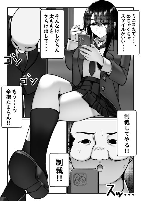 電車で盗撮バレ！？ JKにぶっかける話 - サンプル画像 2