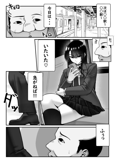 電車で盗撮バレ！？ JKにぶっかける話 - サンプル画像 5