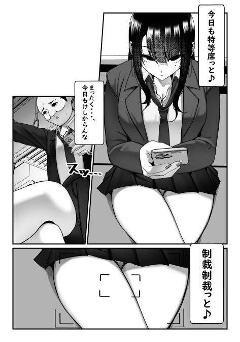 電車で盗撮バレ！？ JKにぶっかける話 - サンプル画像 6