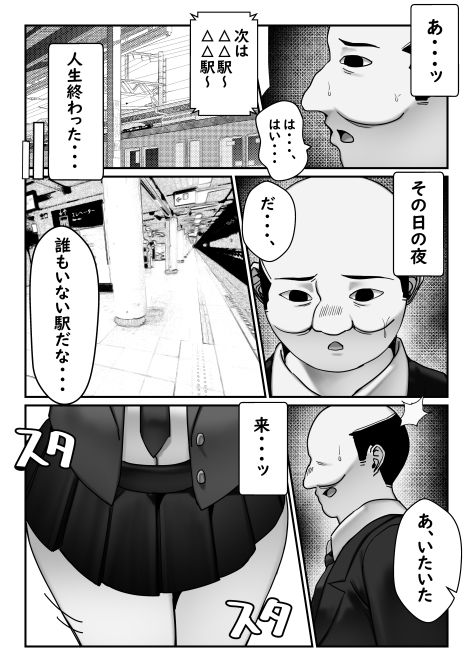 電車で盗撮バレ！？ JKにぶっかける話 - サンプル画像 8