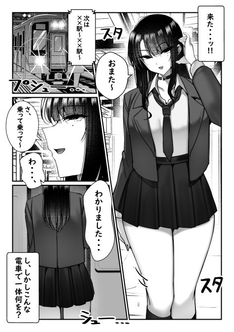電車で盗撮バレ！？ JKにぶっかける話 - サンプル画像 9