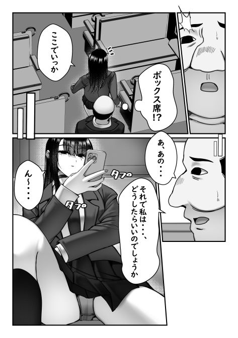 電車で盗撮バレ！？ JKにぶっかける話 - サンプル画像 10
