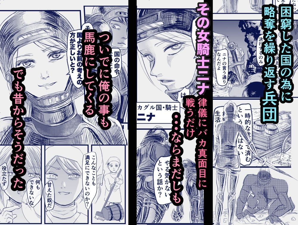 触手でマウント幼なじみ女騎士をわからせ〜屈辱を味合わせるだけでは終わらない〜 - サンプル画像 2