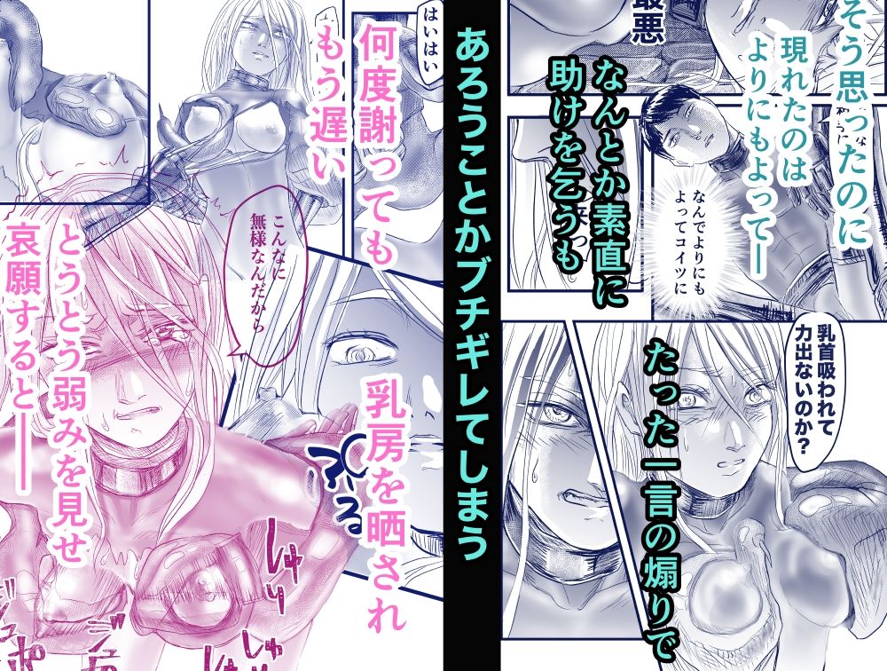 触手でマウント幼なじみ女騎士をわからせ〜屈辱を味合わせるだけでは終わらない〜 - サンプル画像 5