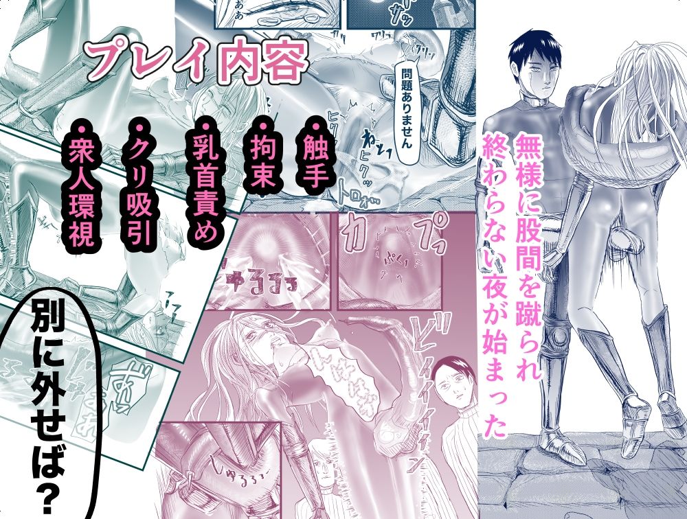 触手でマウント幼なじみ女騎士をわからせ〜屈辱を味合わせるだけでは終わらない〜 - サンプル画像 6