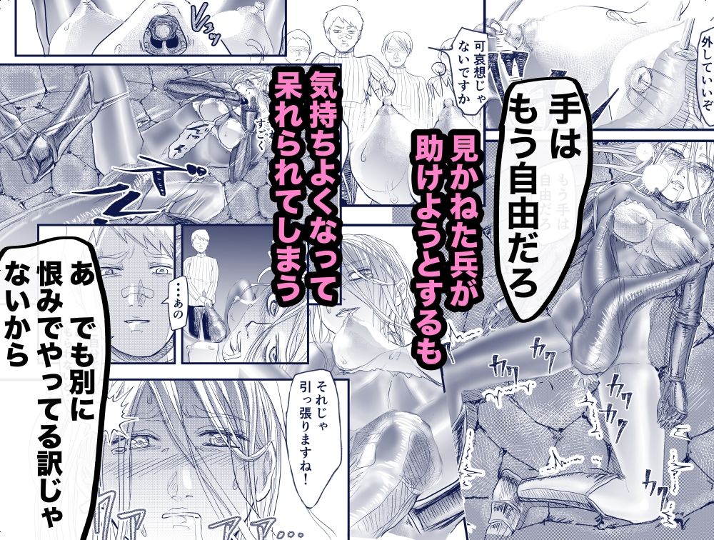 触手でマウント幼なじみ女騎士をわからせ〜屈辱を味合わせるだけでは終わらない〜 - サンプル画像 7