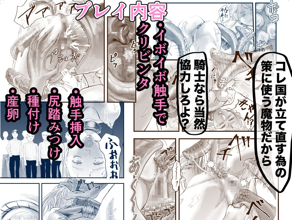 触手でマウント幼なじみ女騎士をわからせ〜屈辱を味合わせるだけでは終わらない〜 - サンプル画像 8