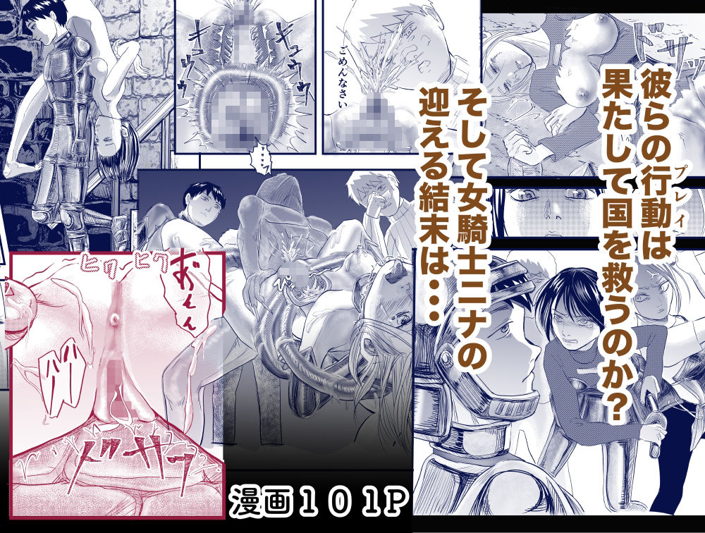 触手でマウント幼なじみ女騎士をわからせ〜屈辱を味合わせるだけでは終わらない〜 - サンプル画像 10
