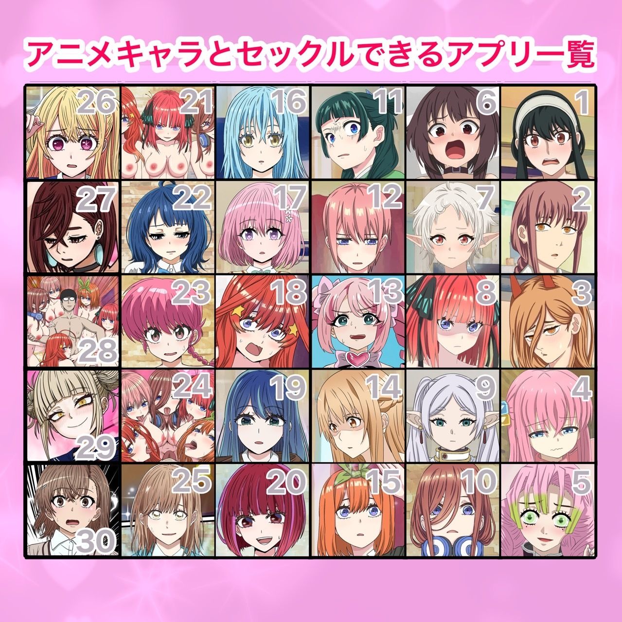 アニメキャラとセックルできるアプリ30、御坂美琴編 - サンプル画像 7
