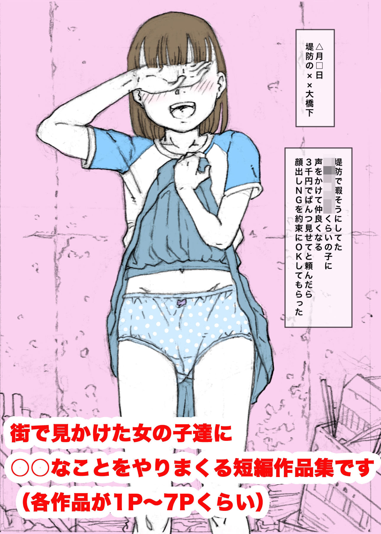 街角の天使達1・2総集編＋α - サンプル画像 4