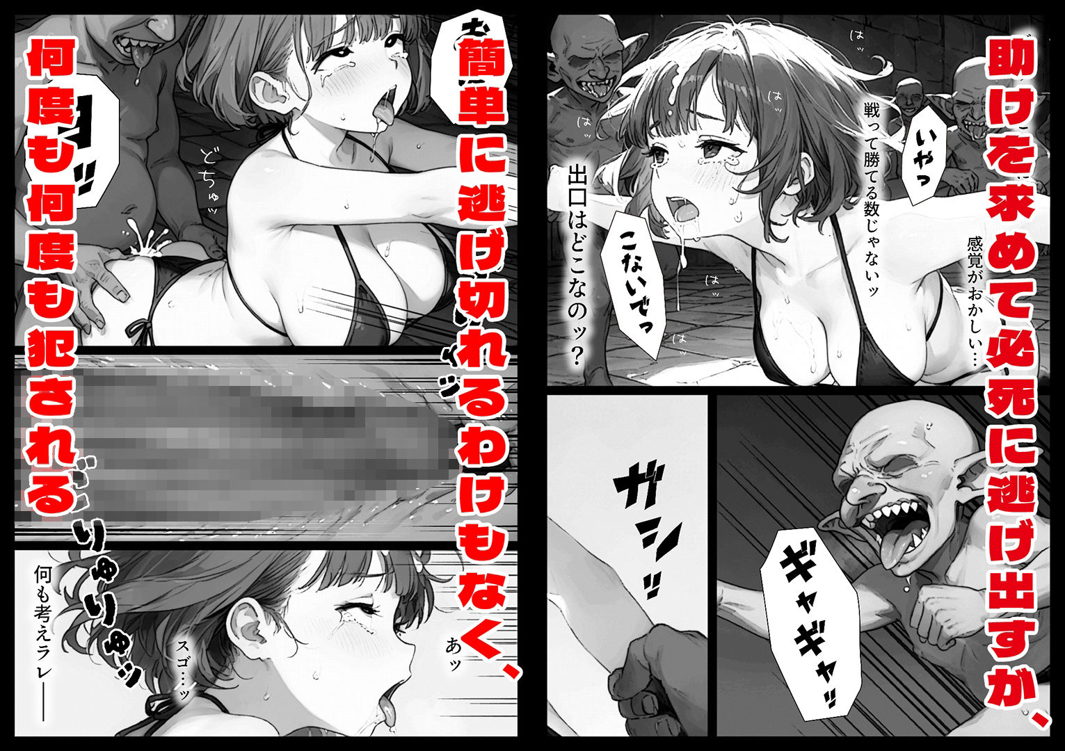 女魔術師は帰れない  ダンジョンでゴブリンたちに捕まって媚薬をキメられ快楽地獄に落とされる話 - サンプル画像 2