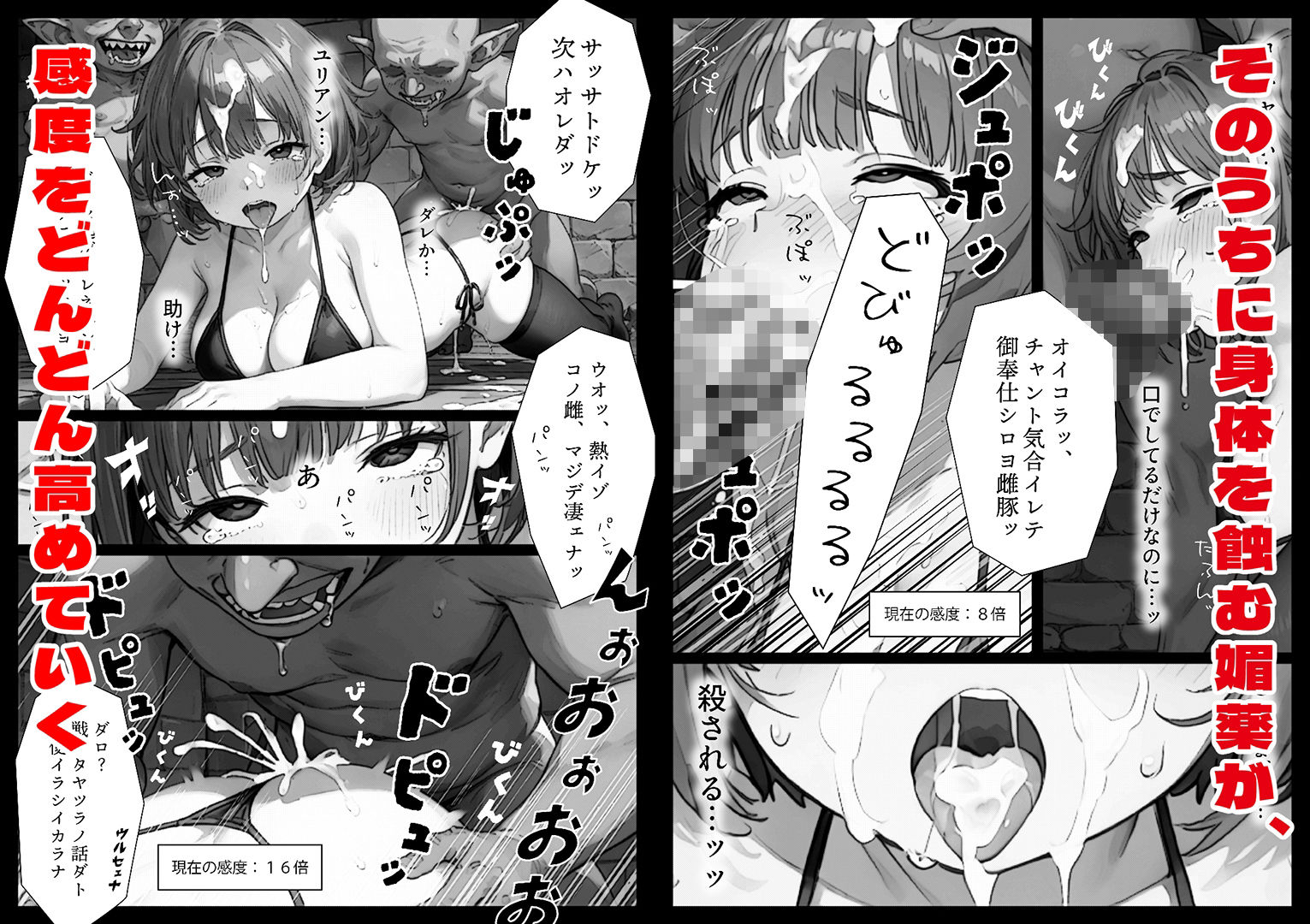 女魔術師は帰れない  ダンジョンでゴブリンたちに捕まって媚薬をキメられ快楽地獄に落とされる話 - サンプル画像 3